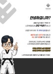 나르샤태권도장