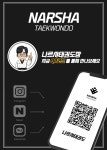 나르샤태권도장
