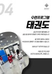 나르샤태권도장