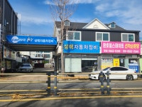 카포스 상태자동차정비