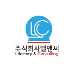 엘앤씨