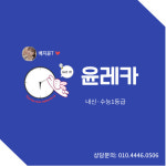 윤레카ENGLISH 중계 상계 마들점