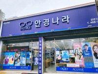 안경나라 군산나운점