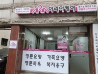 아리아케어 방문요양 서구 월평센터