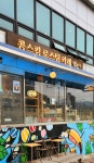 콩스킹