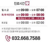 부천고려마디의원