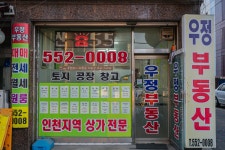 우정공인중개사사무소