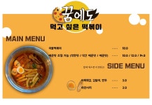 꿈에도