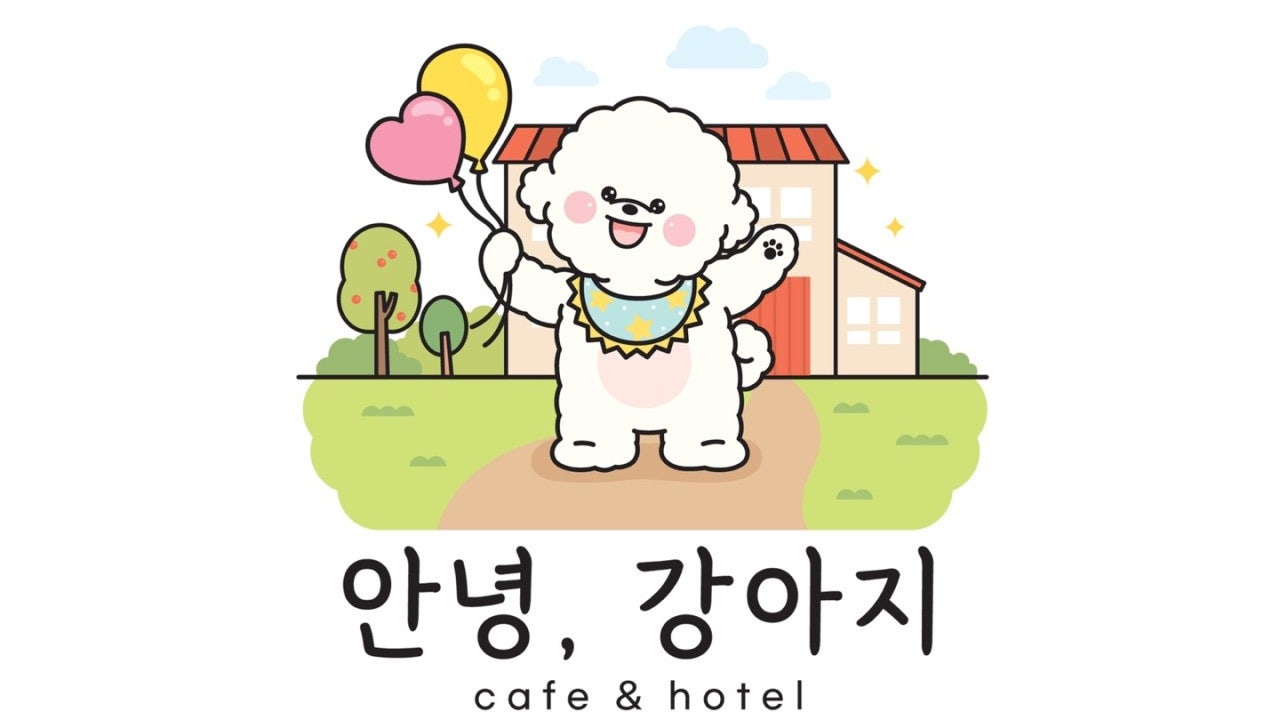 안녕강아지