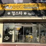 슈슈댕 부산명지점