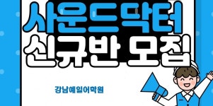 강남예일학원