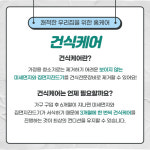 굿데이홈케어