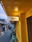 이태리총각 익선동점