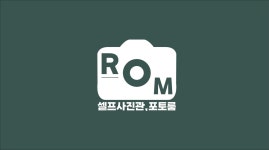 셀프사진관, 포토룸