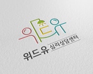 위드유심리상담센터