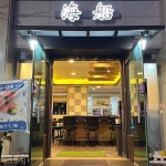 해선 구미옥계점