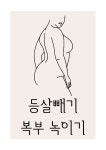 사라의시간 피부 앤 바디 연구소