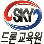 스카이드론교육원