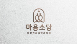 마음소담정신건강의학과의원