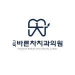 고덕바른차치과의원