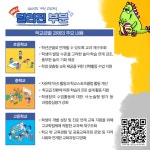 솔루니 대현 논술교습소