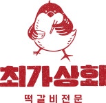 최가상회