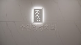 수원정성치과의원 수원역