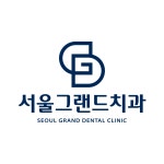 서울그랜드치과의원