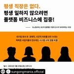 더웨이브 인셀덤 | 포스 인셀덤