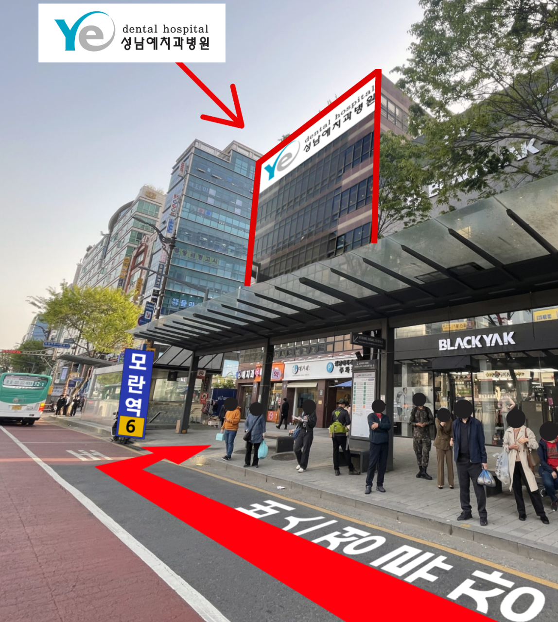 성남예치과병원 광고