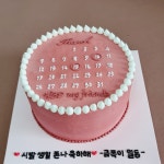 프롬살랑케이크
