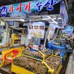 거시기수산