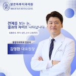밝은하루 치과의원