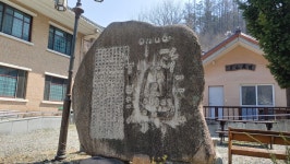 우복동휴양마을