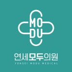 의료법인진성 연세모두의원
