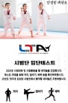 LTA강성장태권도