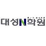 대성N스쿨 부산반여분원
