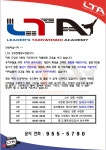 LTA강성장태권도