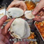 바다수퍼해물천하조개구이 대전유성점