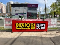 국가대표1등타이어 경주점
