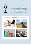 부산애견호텔 강아지유치원 펫퍼센트 코모네하우스