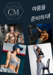 CM휘트니스