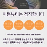 이뽐뷰티 배곧본점