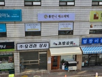 홍언니에스테틱