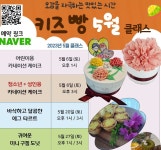 토당토당마을관리사회적협동조합