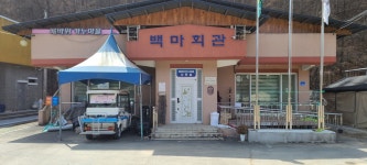 배바위카누마을