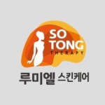루미엘 스킨케어