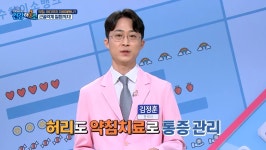 약손유담한의원