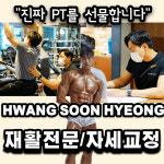 에이플러스짐 헬스 PT 삼송신원점
