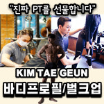 에이플러스짐 헬스 PT 삼송신원점